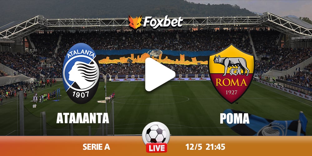 atalanta-roma-kanali-live-streaming.jpg