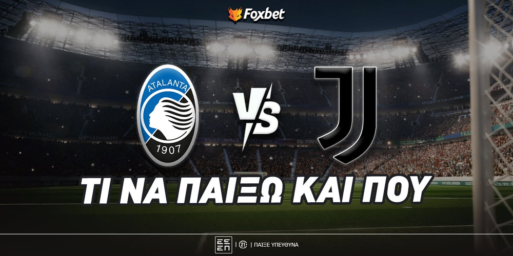 Αταλάντα - Γιουβέντους Προγνωστικά.jpg