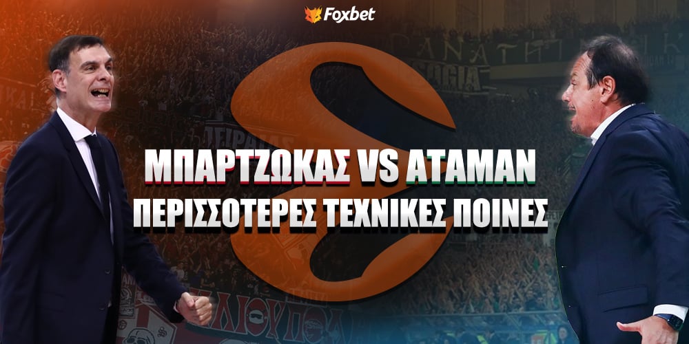 Αταμάν vs Μπαρτζώκας Ποιος θα πάρει περισσότερες τεχνικές ποινές στην Ευρωλίγκα;.jpg