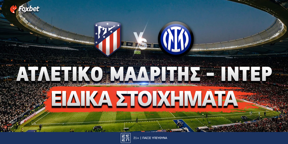 ATLETICO-INTER-EIDIKA-foxbet.jpg