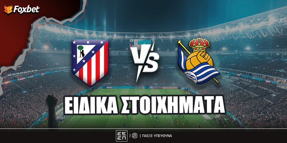 atletiko-madritis-sosiedad-eidika-stoiximata.jpg