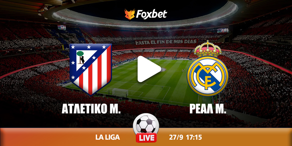 Ατλέτικο Μαδρίτης - Ρεάλ Μαδρίτης ειδικά.jpg