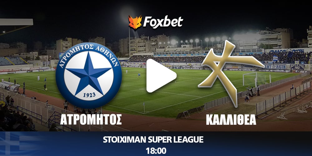 atromhtos-kallithea-foxbet.jpg