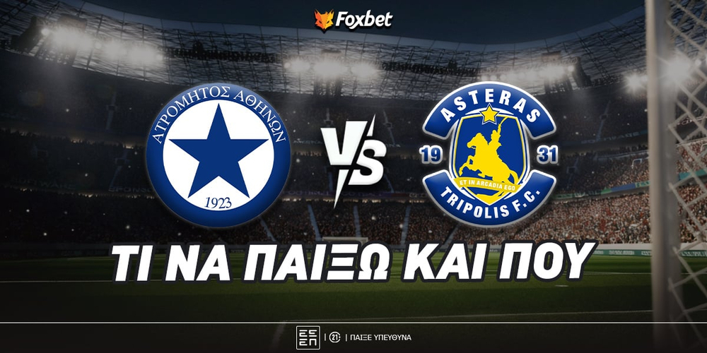 Ατρόμητος - Αστέρας Τρίπολης.jpg