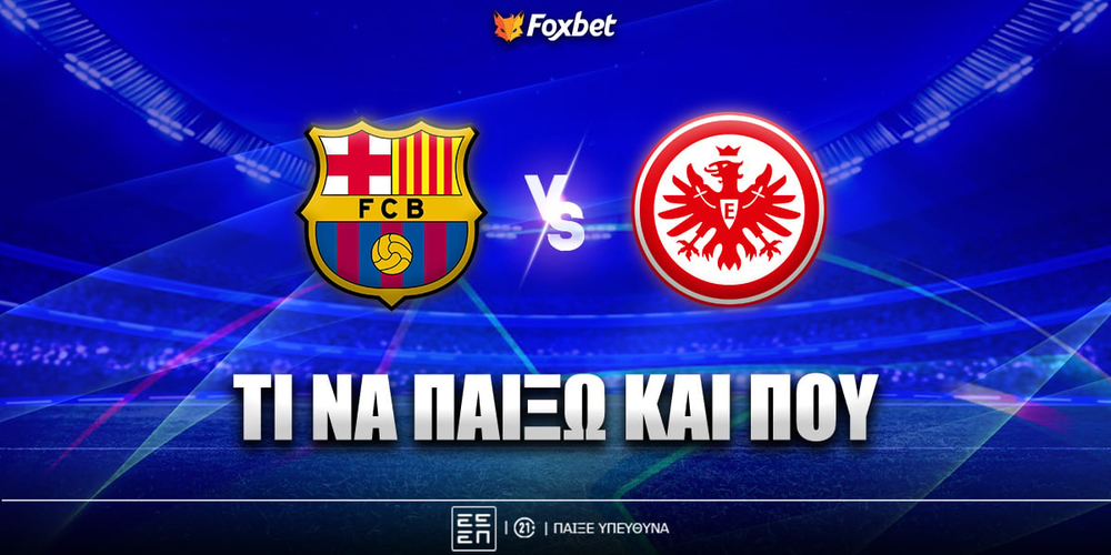 Μπαρτσελόνα - Άιντραχτ Φρανκφούρτης Προγνωστικά.jpg