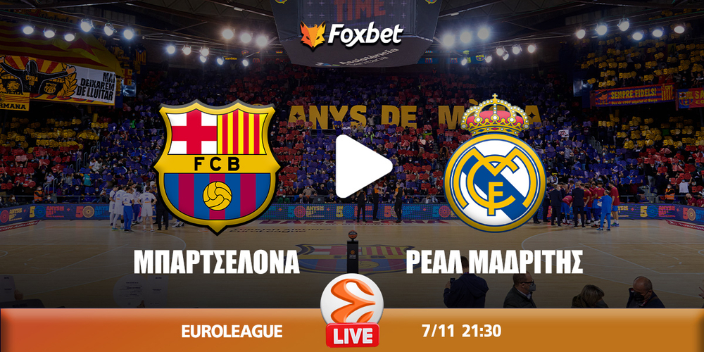 Μπαρτσελόνα - Ρεάλ Μαδρίτης κανάλι.jpg