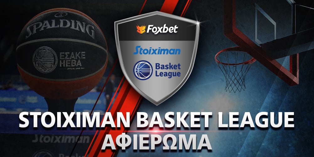 basket-league-stoiximan_new_foxbet-afierwma.jpg