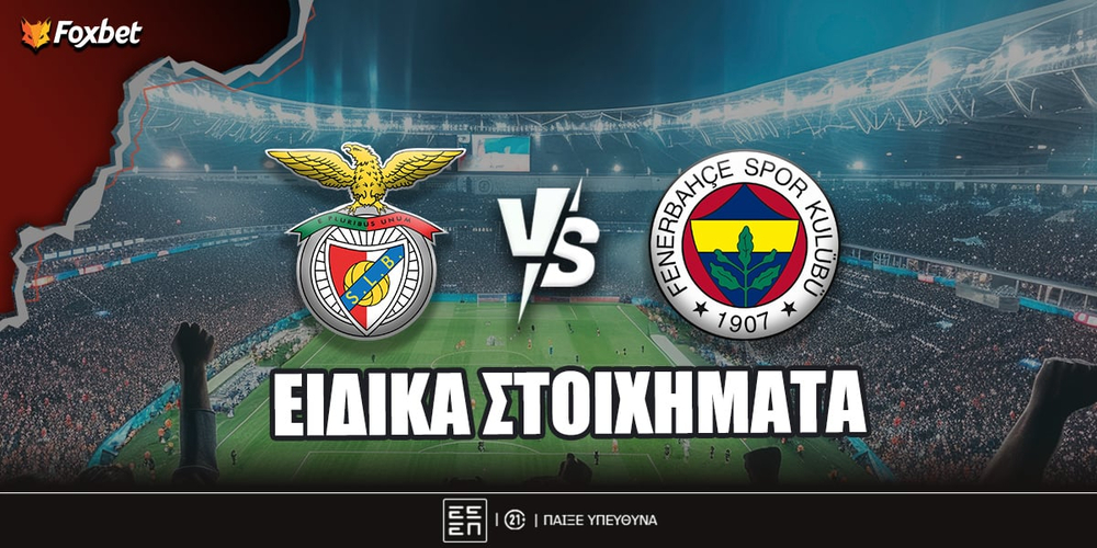 benfica-fener-foxbet-eidika.jpg