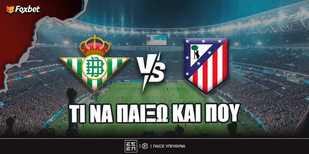 Μπέτις - Ατλέτικο Μαδρίτης Προγνωστικά.jpg