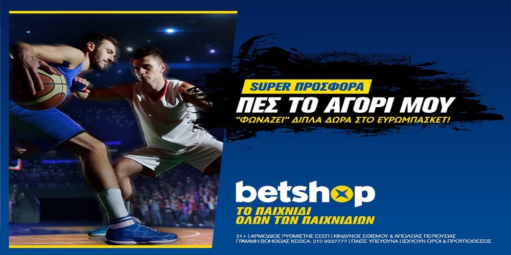 betshop-basket-1922.jpg