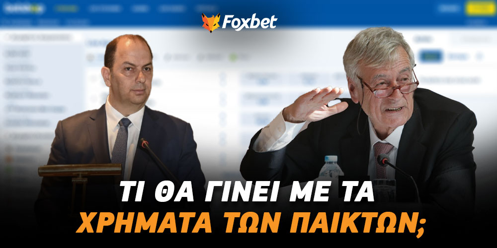 betshop xrimata paiktwn.jpg