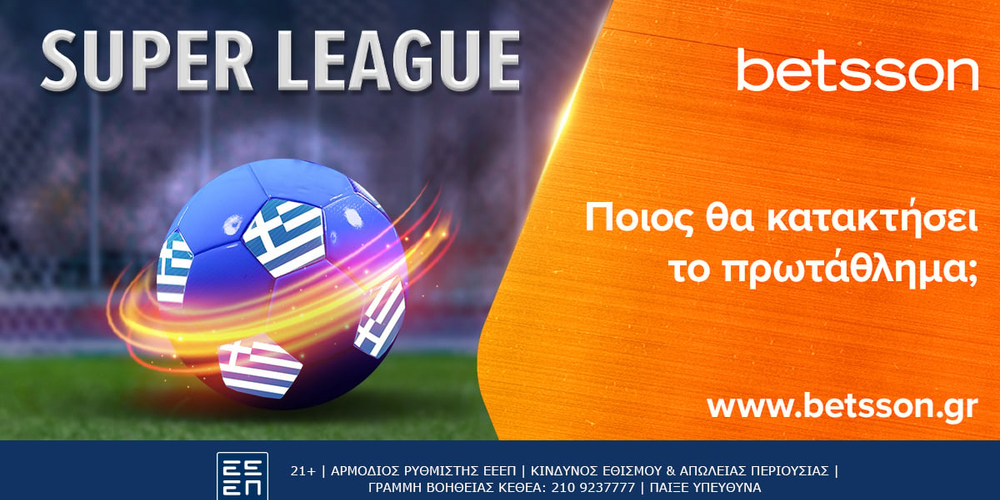Betsson Οι νέες αποδόσεις για κατάκτηση του Ελληνικού πρωταθλήματος με την ΑΕΚ στο 2,00!.jpg