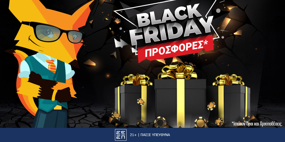 black friday προσφορες.jpg