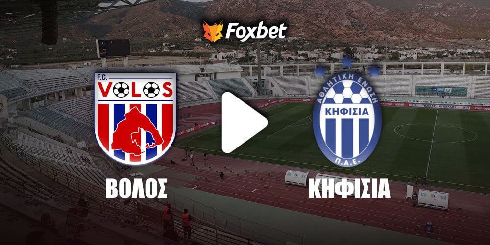 Βόλος - Κηφισιά κανάλι - Που μπορώ να το δω.jpg