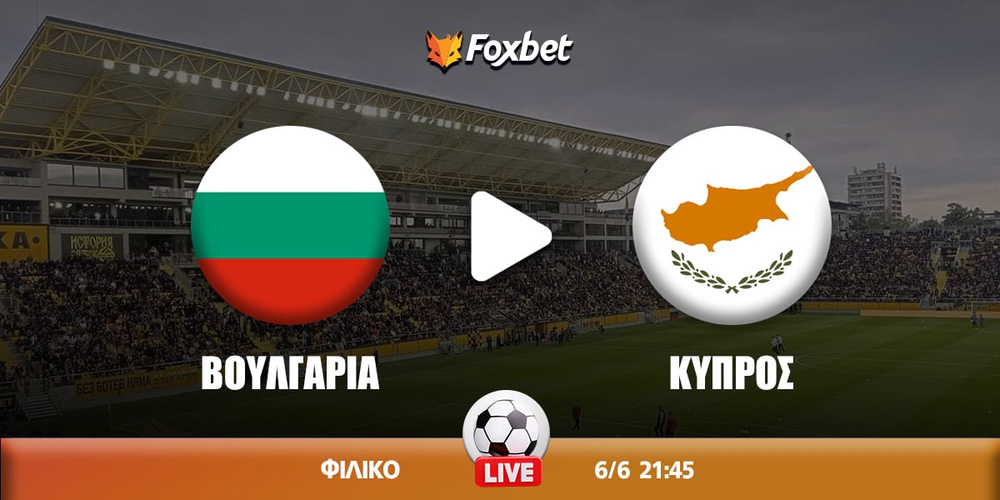 boulgaria-kupros-foxbet.jpg