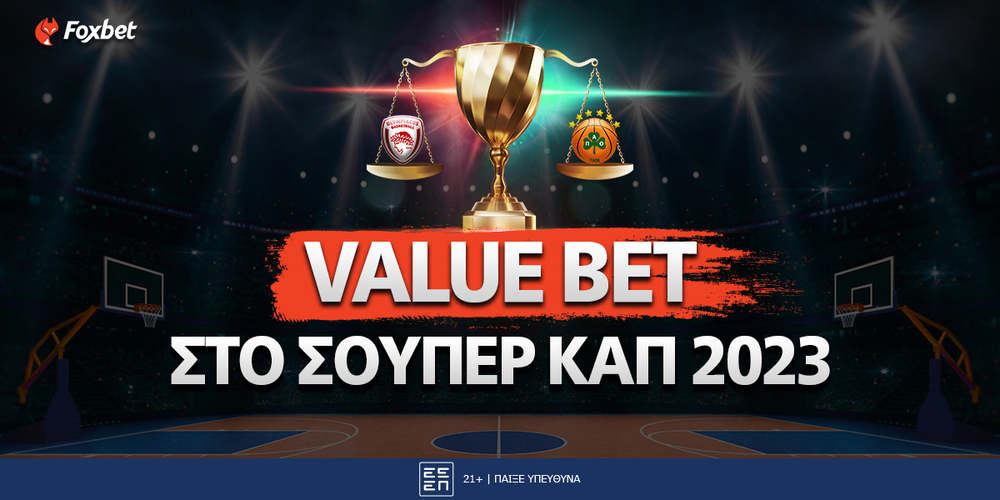 Βρήκαμε value bet στο Σούπερ Καπ 2023.jpg