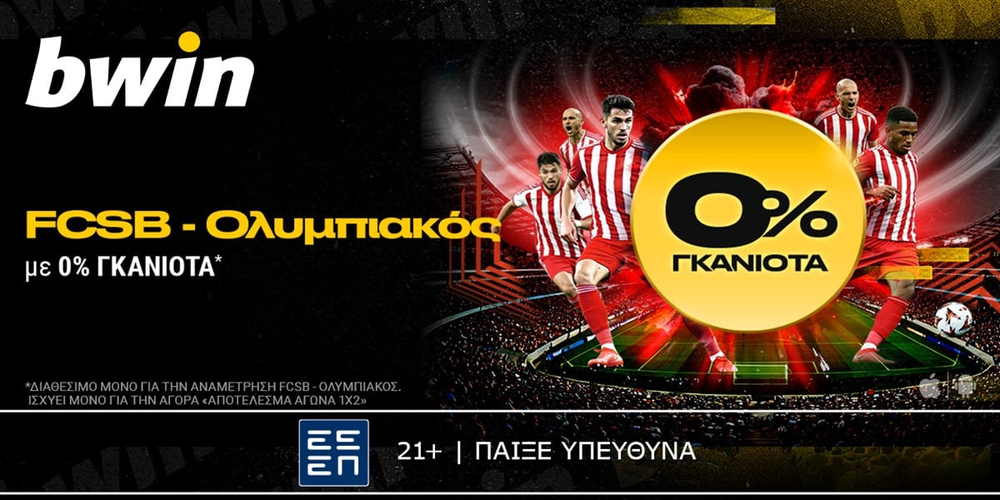 BWIN-0%-OLYMPIAKOS.jpg