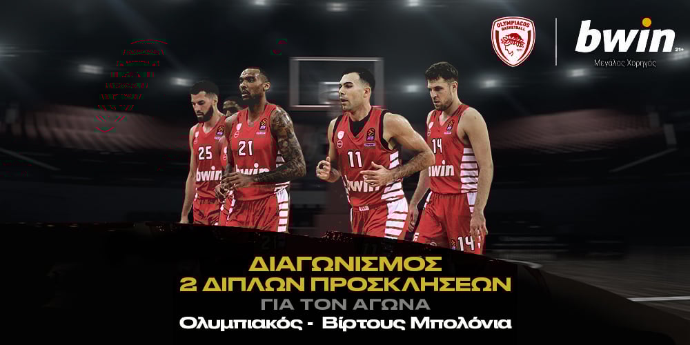 bwin-olympiakos-diagwnismos1000x500.jpg