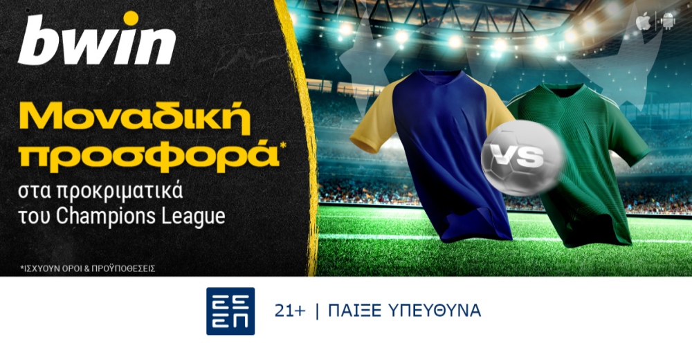 bwin - Σούπερ προσφορά στα προκριματικά του Champions League!.jpg