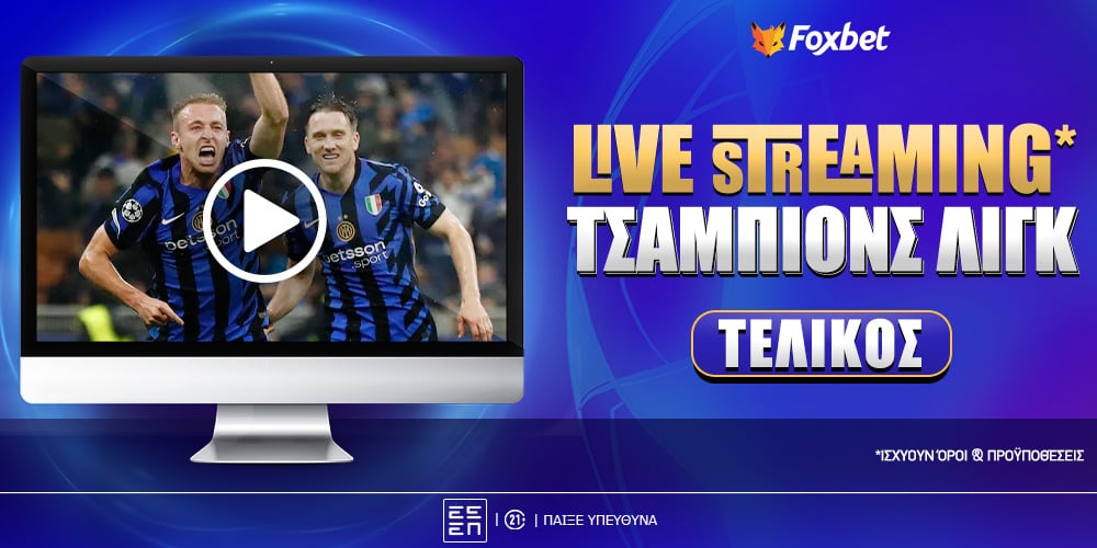 Champions League Live Streaming.jpg