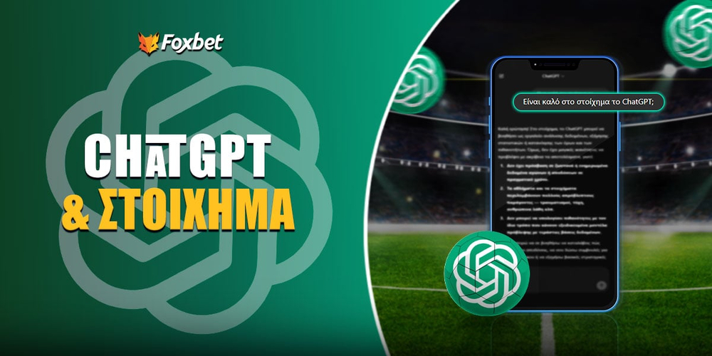 chatgpt-stoixhma-foxbet.jpg
