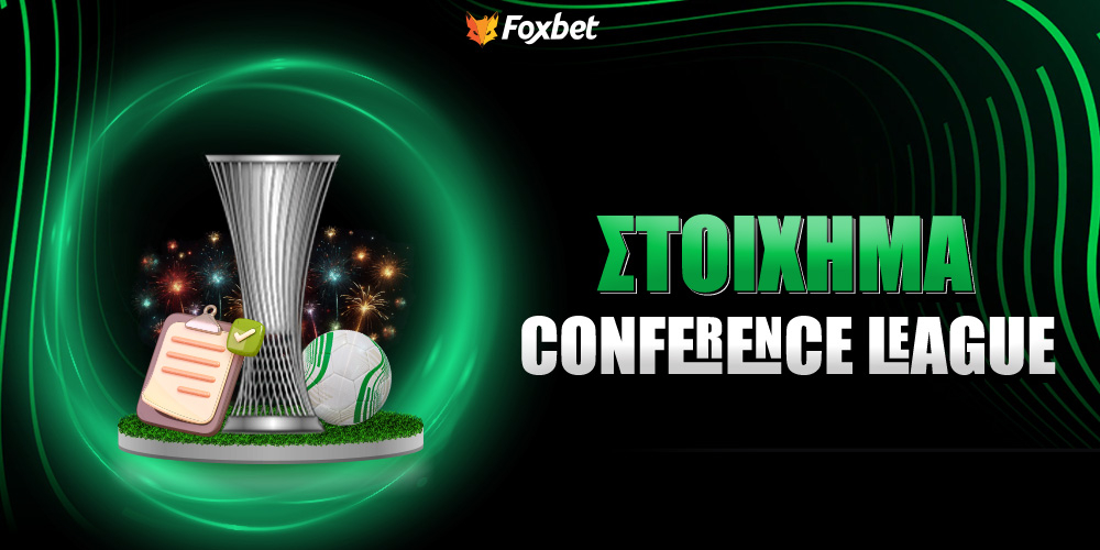 conference-league-apodoseis.jpg