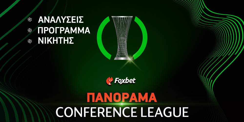 conference-league-panorama_new.jpg