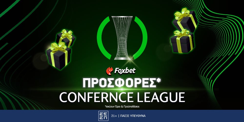 conference-league-prosfores.jpg