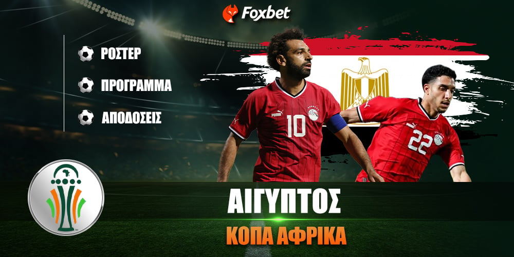 copa-africa-egypt-foxbet (1).jpg