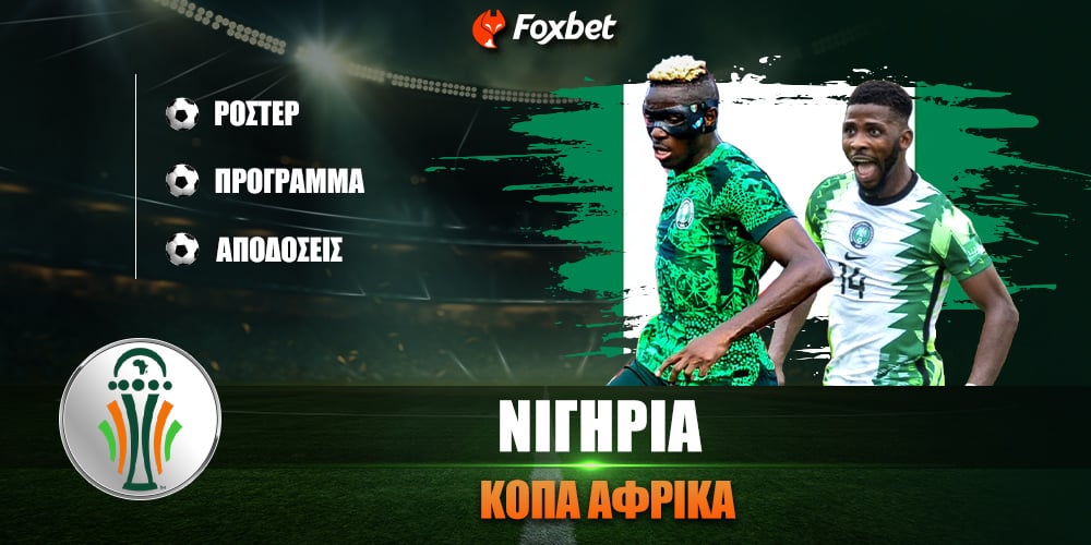 copa-africa-foxbet-nigiria.jpg