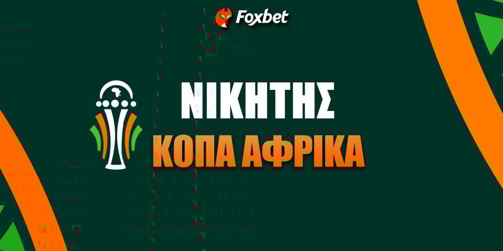 copa-foxbet-νικητης.jpg