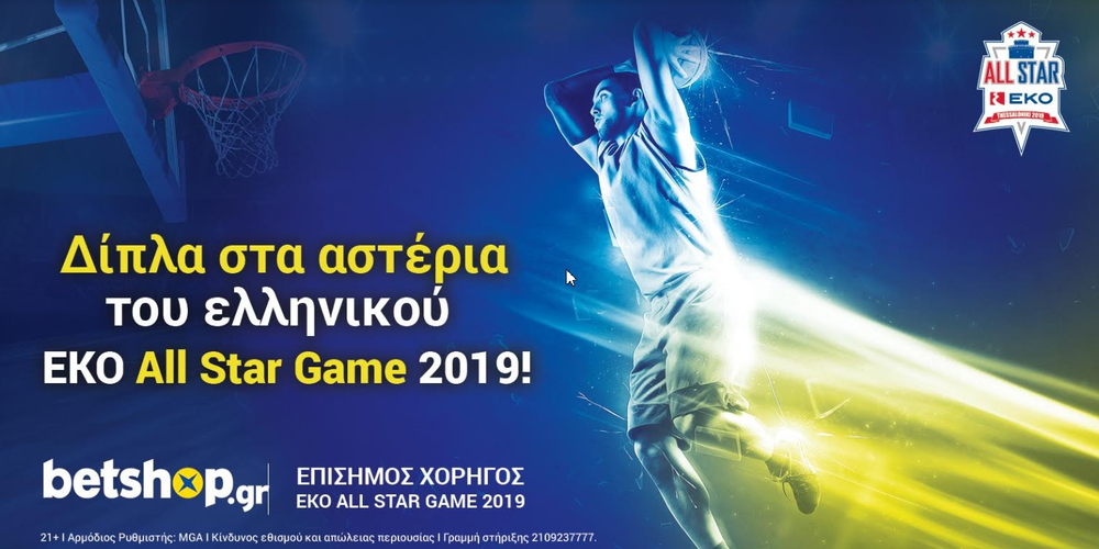 EKO-All-star-game-2019.jpg