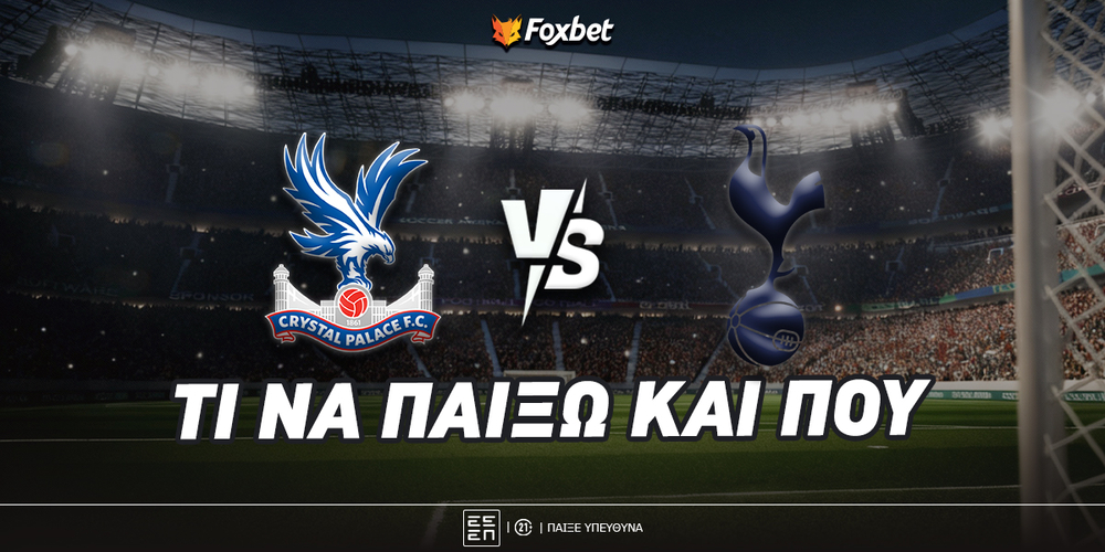 crystalpalace-tottenham-foxbet-eidika.jpg