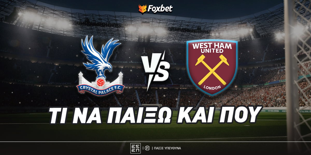 crystalpalace-westham-foxbet-eidika.jpg