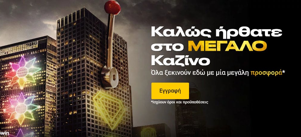 καζίνο-Bwin.jpg