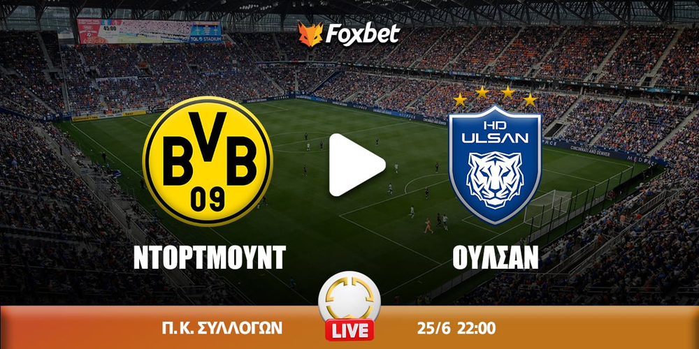 dortmund-ulsan-doxbet.jpg