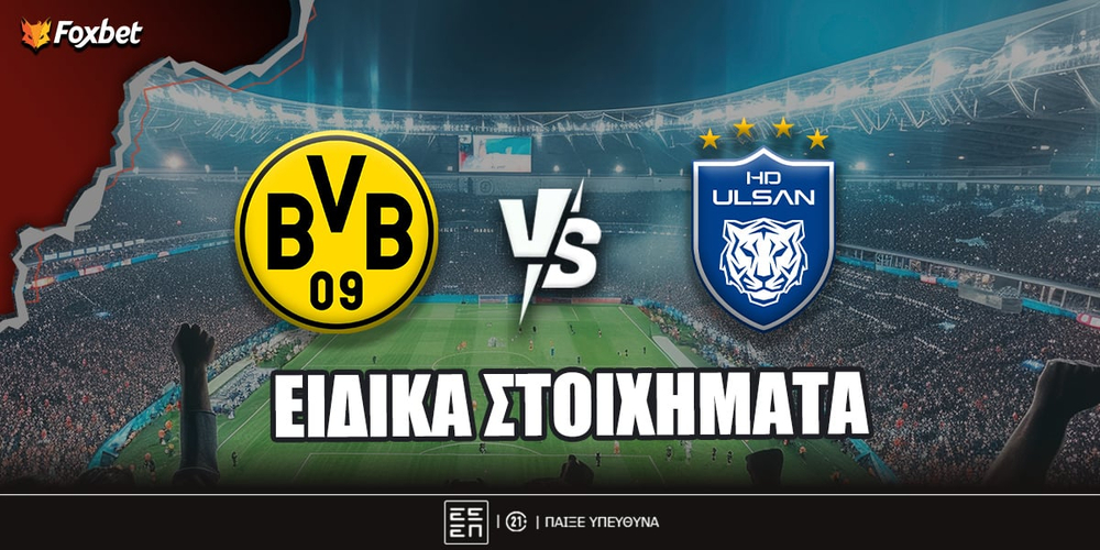 dortmund-ulsan-eidika-foxbet.jpg