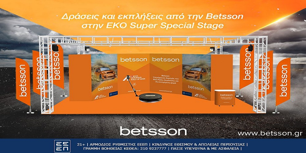 Δράσεις και εκπλήξεις από την Betsson στην ΕΚΟ Super Special Stage.jpg