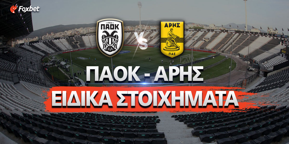 eidika-paok-arhs_foxbet.jpg