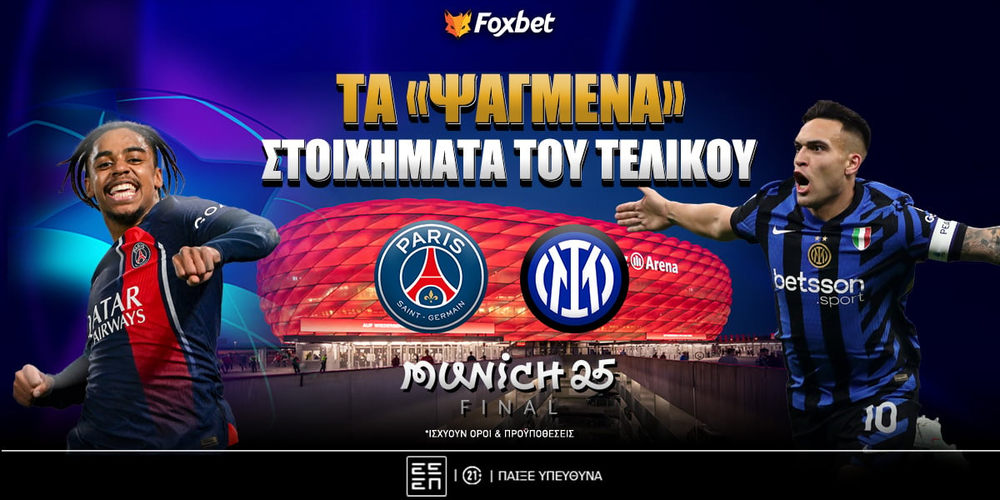 eidika-telikou-champions-league-foxbet-v2.jpg