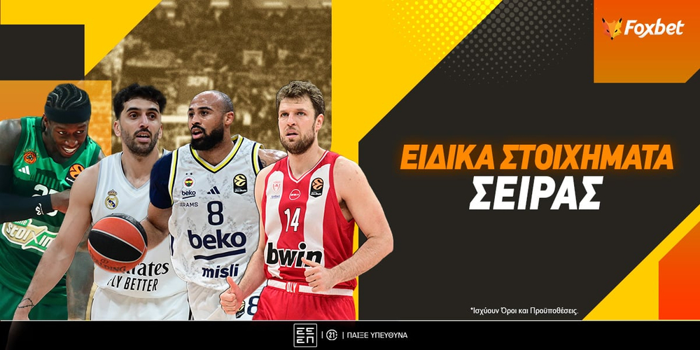 eidika stoiximata seiras.jpg