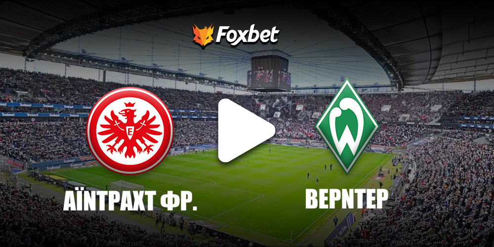 eintracht-werder-foxbet.jpg