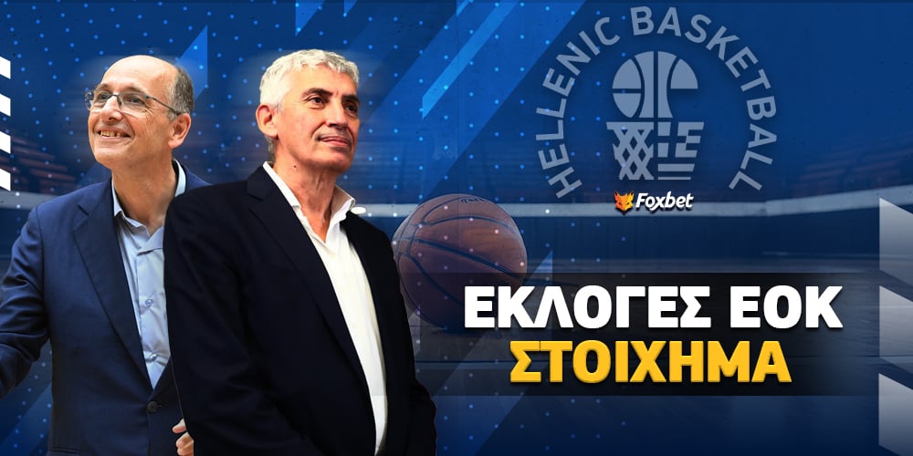 Εκλογές ΕΟΚ Στοίχημα «Μονομαχία» με φαβορί τον Λιόλιο!.jpg