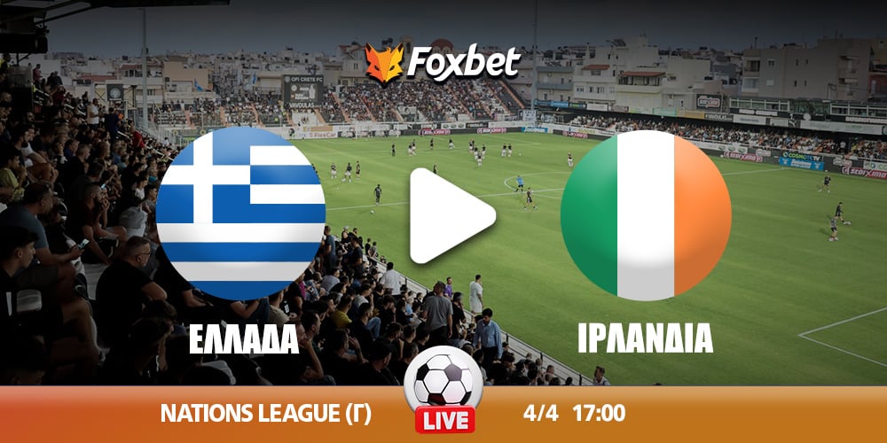 ellada-irlandia_kanali-foxbet.jpg