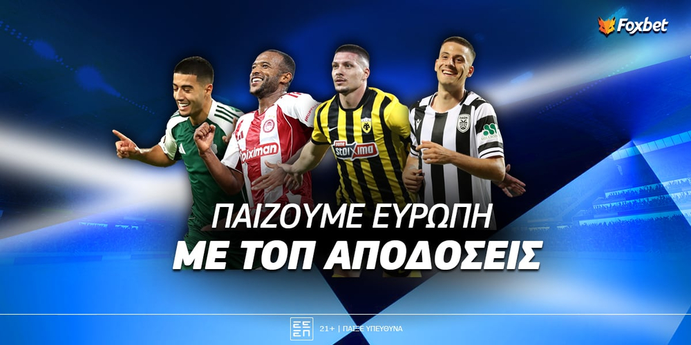 ellada-ise-etimi-pente-enischimenes-apodosis-gia-to-big-4-stin-evropi.jpg