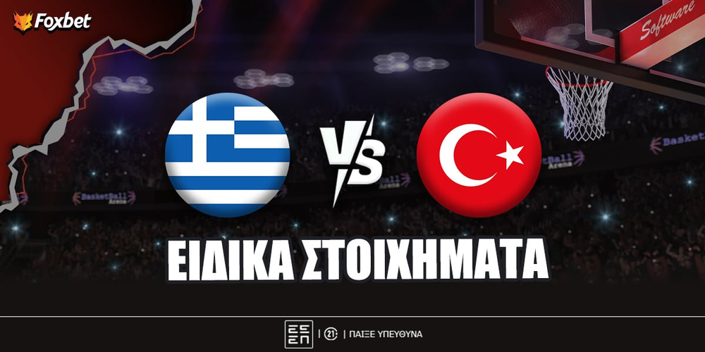 ellada-tourkia-eidika-foxbet.jpg