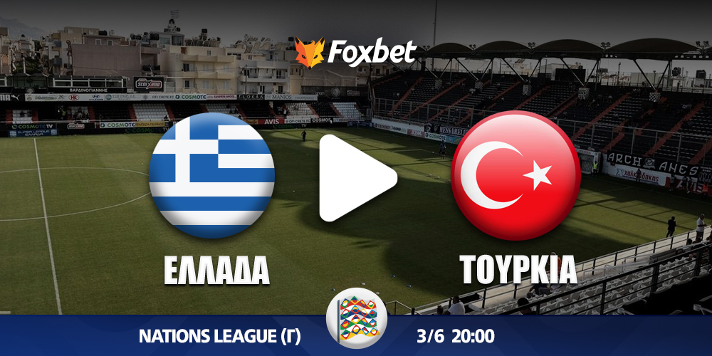 ellada-toyrkia-kanali-live-streaming.jpg