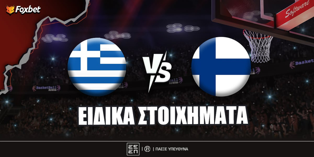 Ελλάδα - Φινλανδία ειδικά.jpg