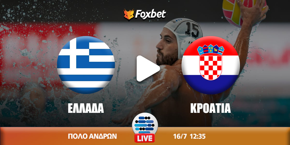 Ελλάδα - Κροατία κανάλι.jpg