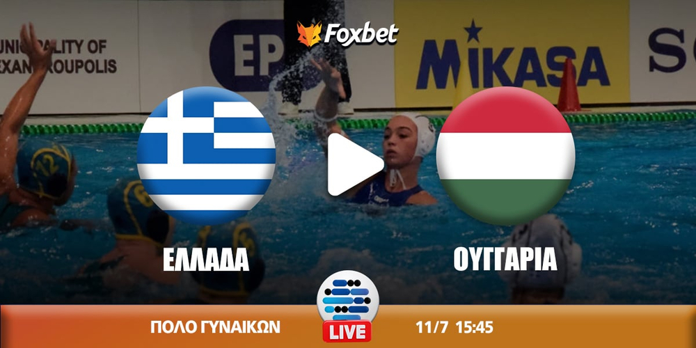 Ελλάδα - Ουγγαρία κανάλι.jpg